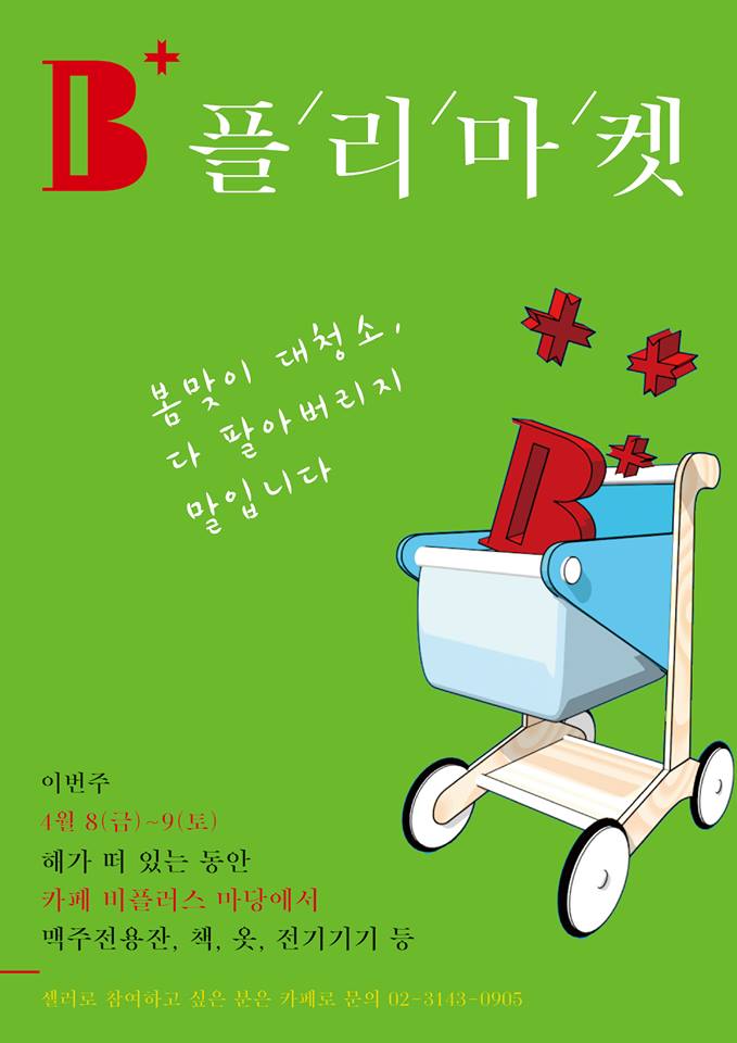 비플리 이미지