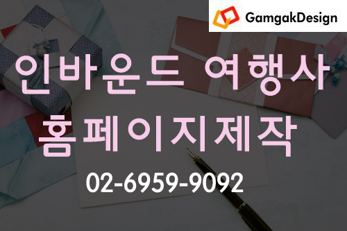 (주)글로벌여행사 이미지