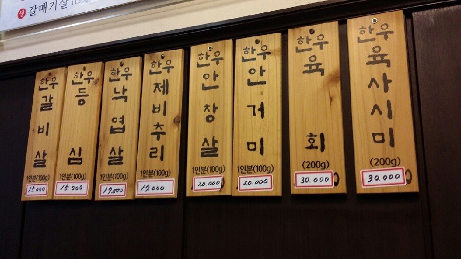 금오생고기 이미지