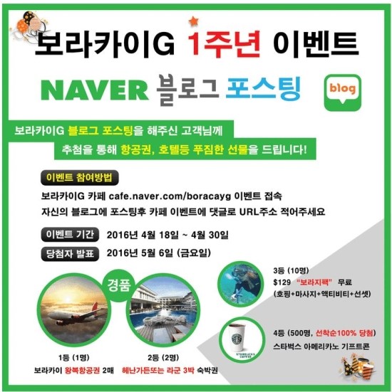보라여행사 이미지