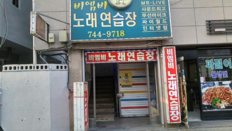 매직노래연습장 이미지