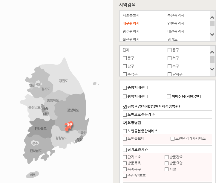 중구의료소비자생활협동조합 이미지