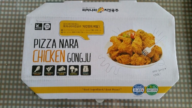 피자나라치킨공주 이미지
