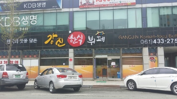 둥지한식뷔페 이미지