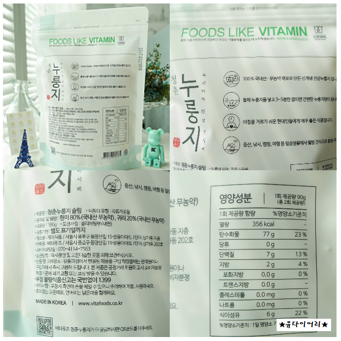 비타푸즈 이미지