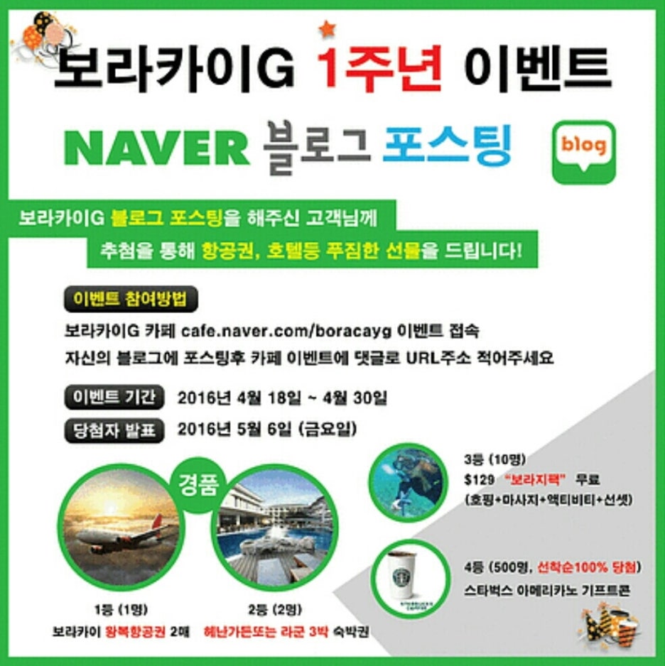 보라여행사 이미지