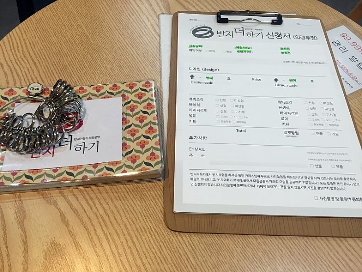 반지더하기 이미지