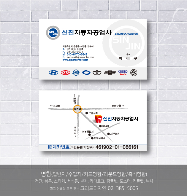 신진자동차공업사 이미지