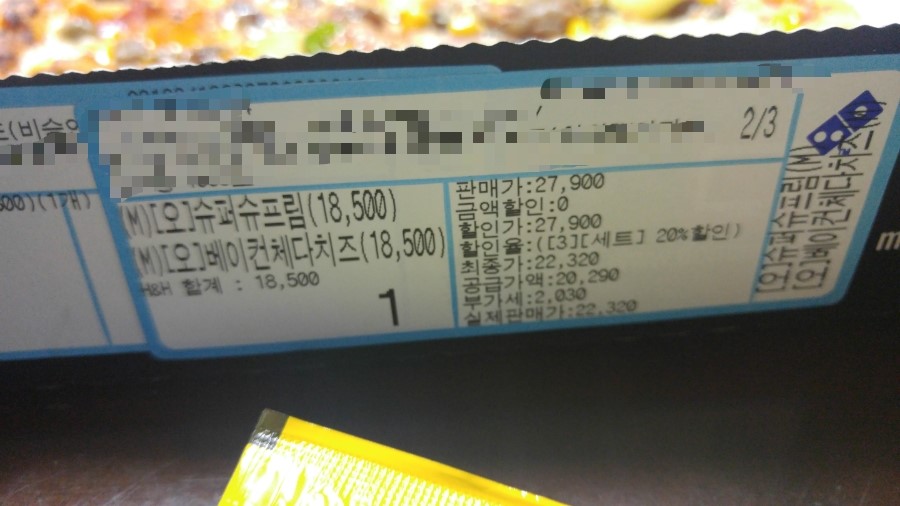 도미노피자수원 이미지