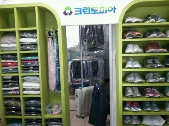 크린토피아수지 이미지