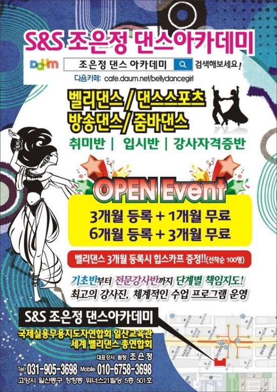 조은정댄스아카데미 이미지