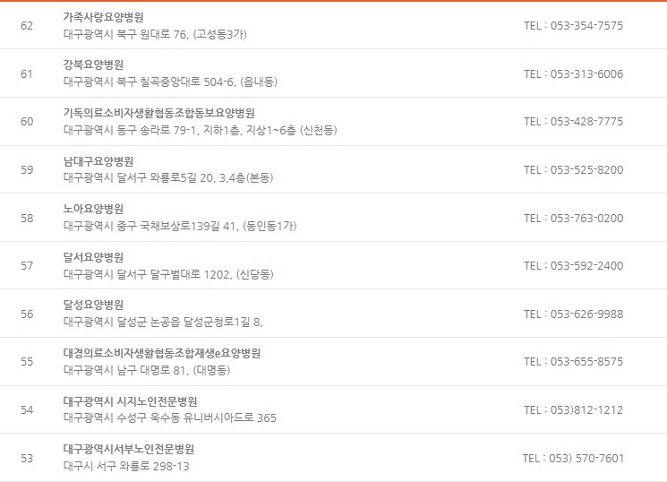 의료법인 송효의료재단 효산병원, 효산요양병원 이미지