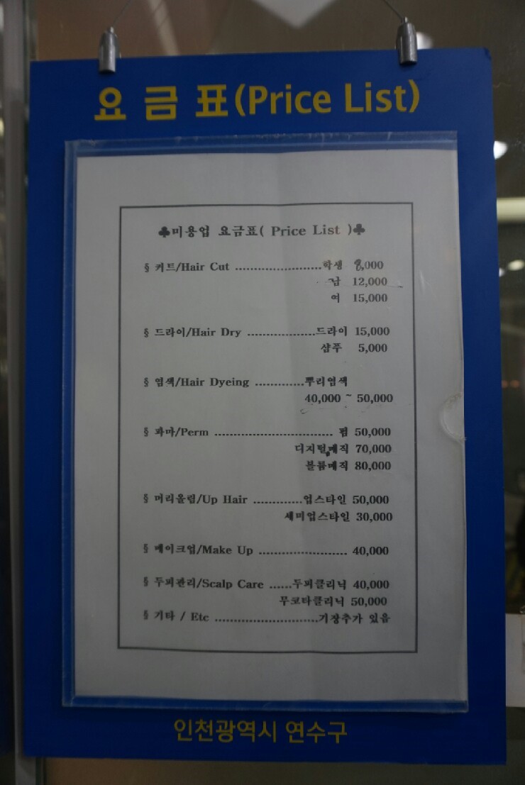 미쉘미용실 이미지