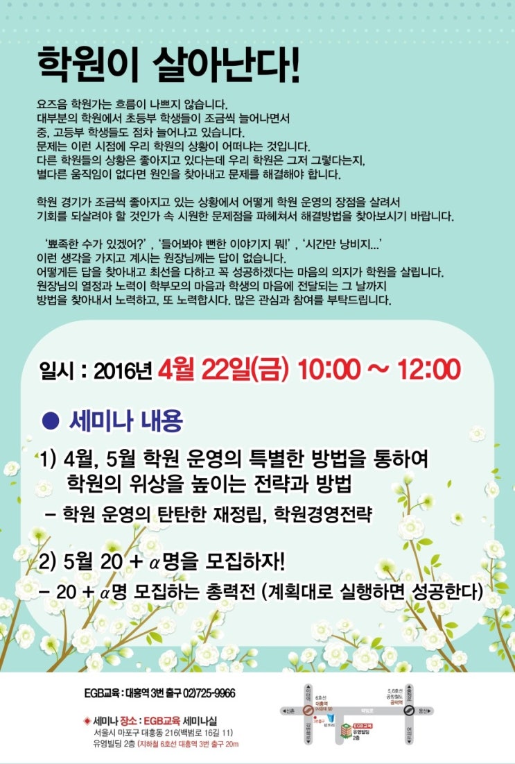 대흥보습학원 이미지