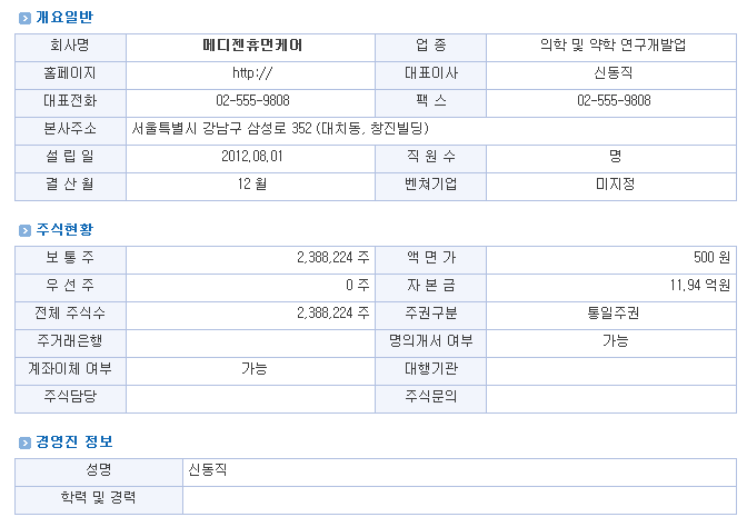 (주) 휴먼토탈서비스 이미지