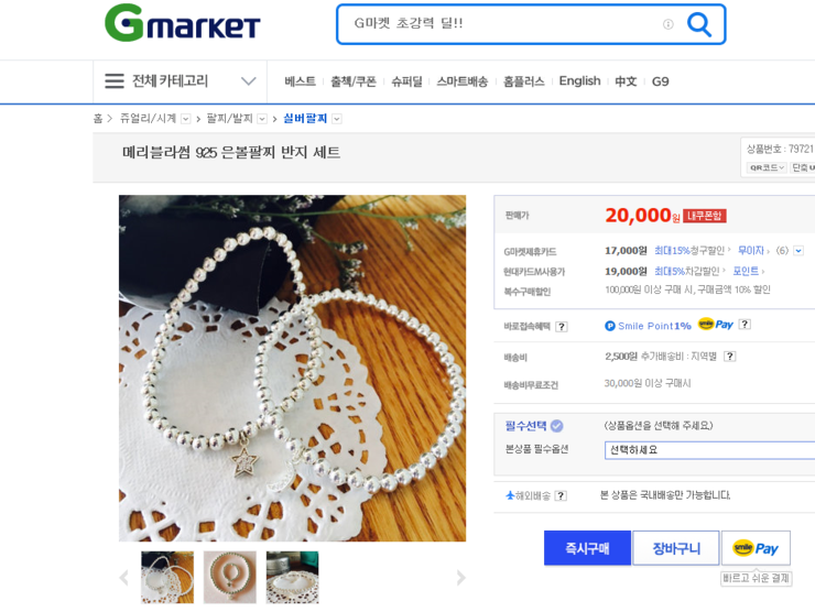 메리블라썸 이미지