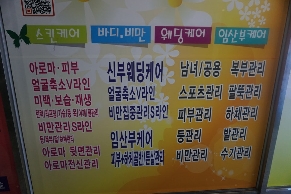 샤론스킨케어 이미지