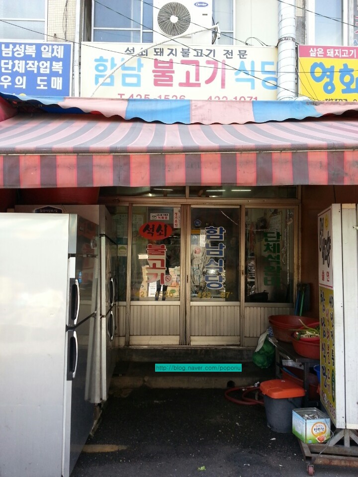한남불고기 이미지