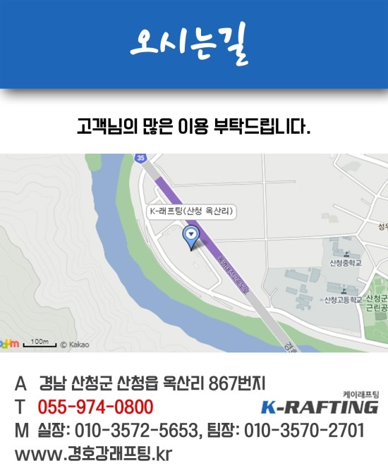 K-래프팅 이미지