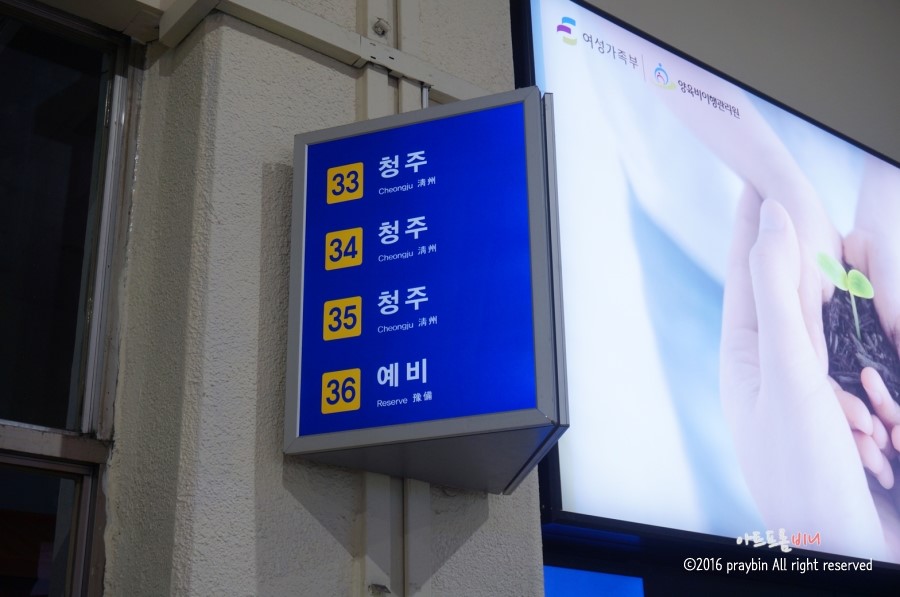 강남터미널점 역전우동 이미지