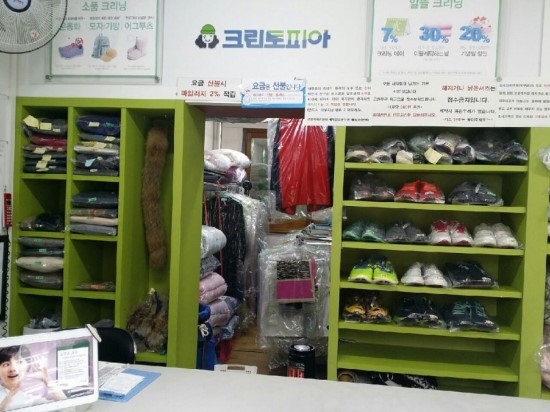크린토피아대구달서본동점 이미지
