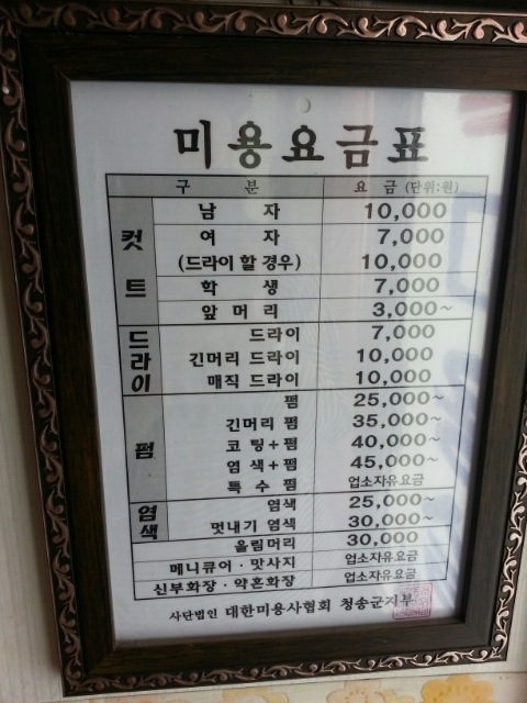 축복미용실 이미지