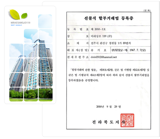 미래상조119 이미지
