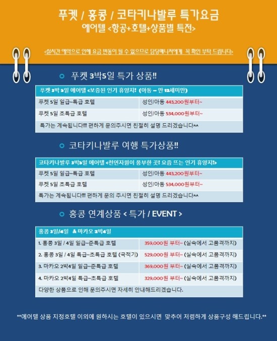 투게더트래블 이미지