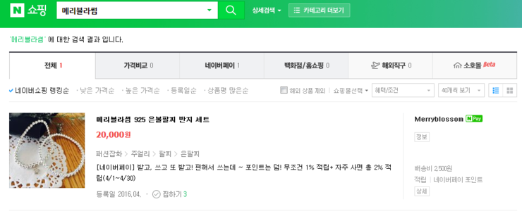 메리블라썸 이미지