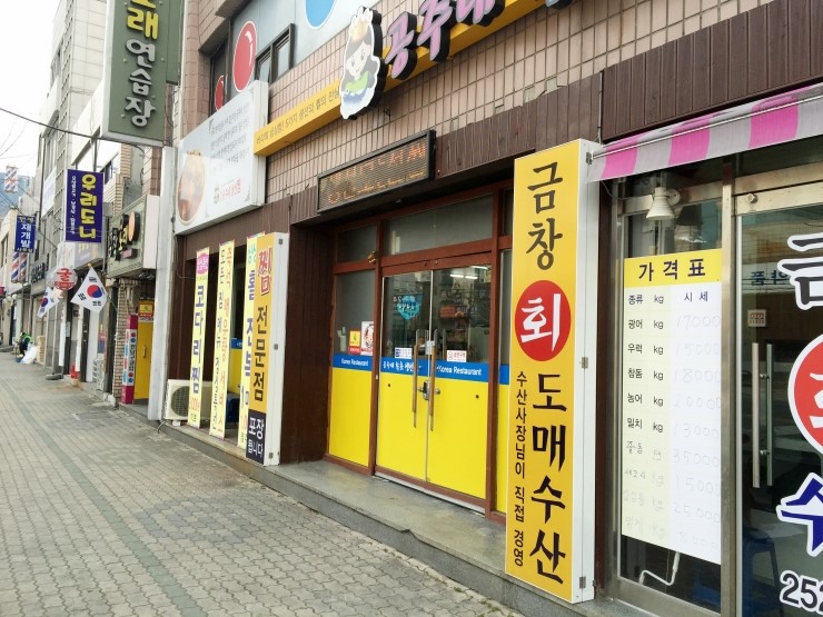 속초생선찜 이미지