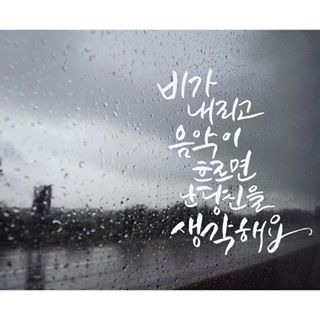 비처럼음악처럼 이미지