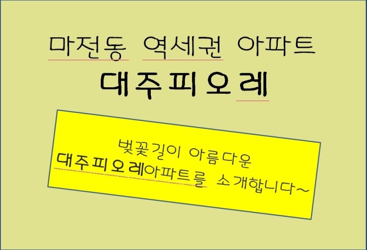 피오레마트 이미지