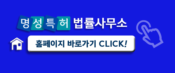 명성법률사무소 이미지