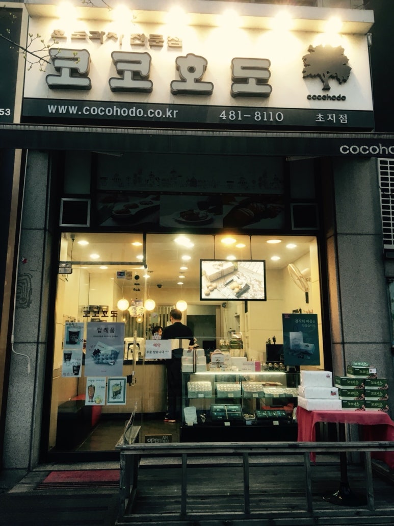 코코호도안산 이미지