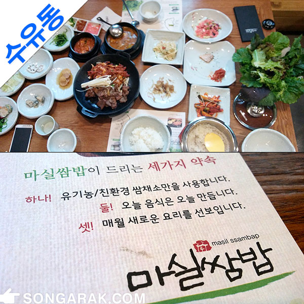웰빙맛집 이미지