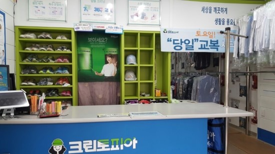 보성세탁소 이미지