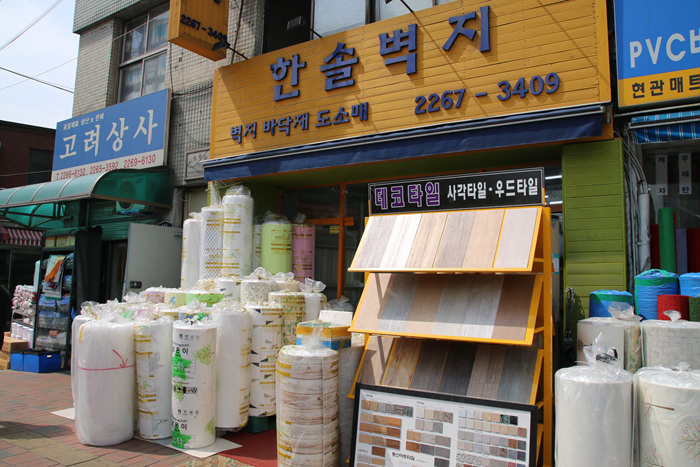 한솔벽지 이미지