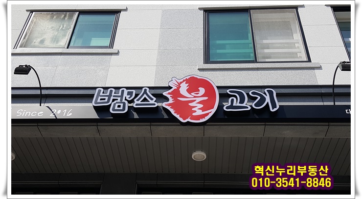 범스불고기 이미지