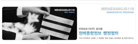 미래상조119 이미지