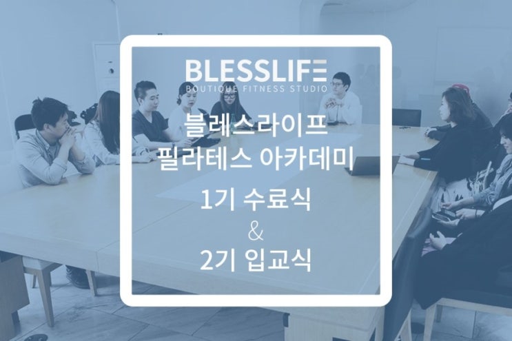 아카데미블레스 이미지