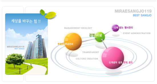 미래상조119 이미지