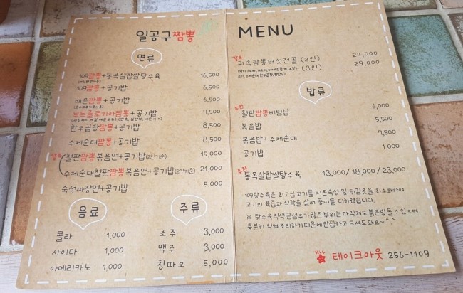 신세계짬뽕 이미지