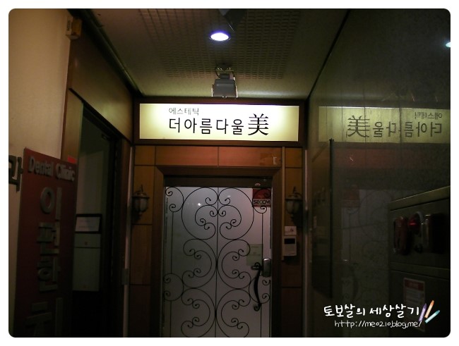 아름다울미 이미지