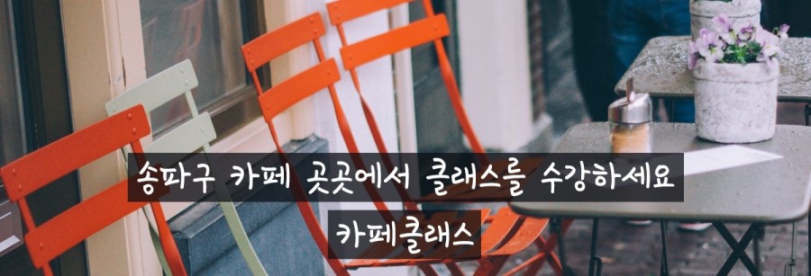 투썸플레이스송파개롱역점 이미지