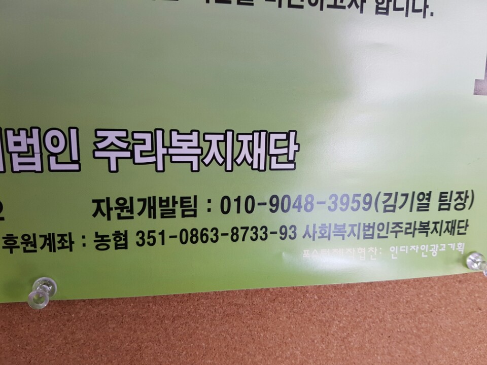 사회복지법인 주라 이미지