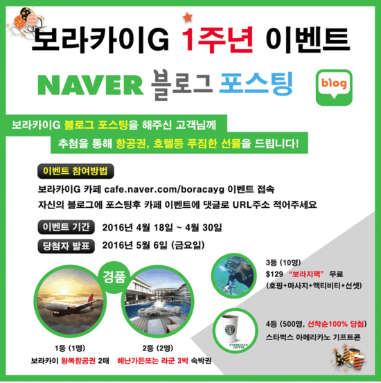 보라여행사 이미지