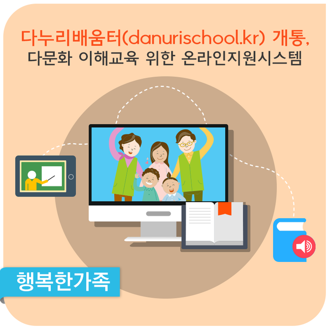 다누리교육 이미지