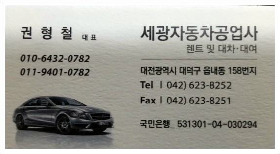 세광자동차정비 이미지
