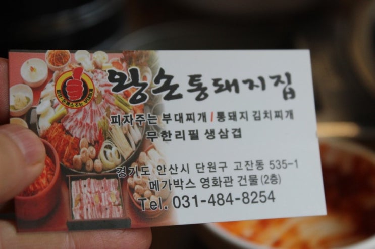 왕손피자안산 이미지