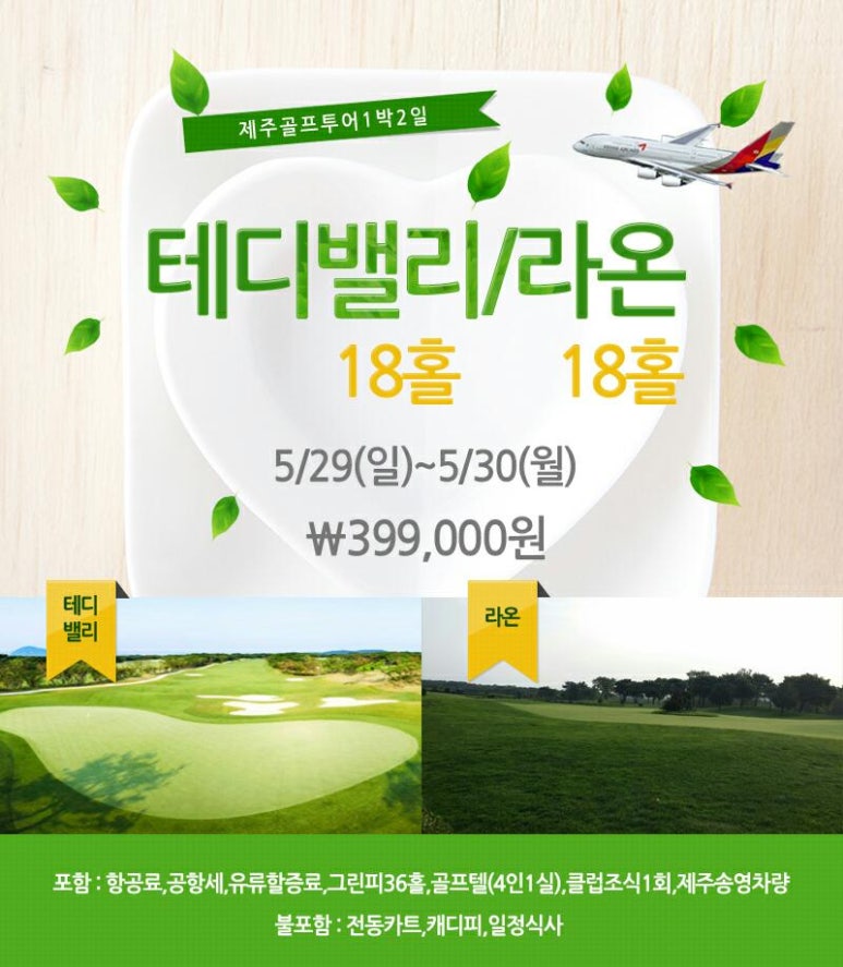 (주)라온투어 이미지